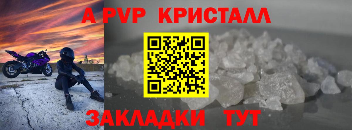 A PVP СК  A PVP СК КРИС  Вход с VPN  Alfa_PVP СК  A PVP  Новоалександровск 