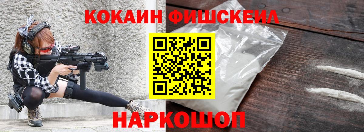 Новоалександровск  COCAIN Колумбийский  Cocaine  Кокаин 99%  Вход с VPN 