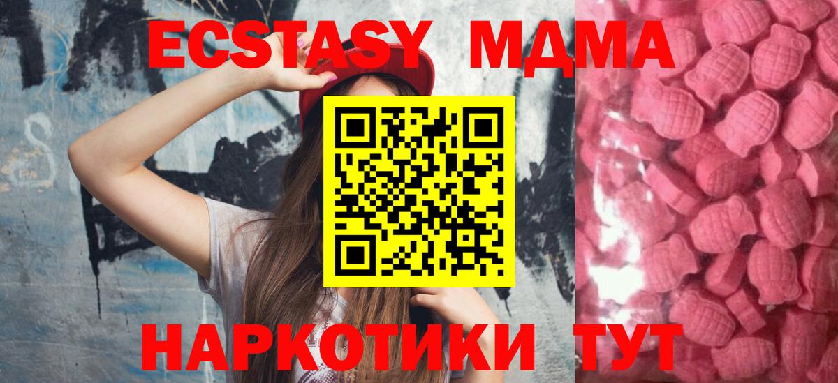 Ecstasy Cube  ЭКСТАЗИ Punisher  Вход с VPN  Ecstasy  Новоалександровск 