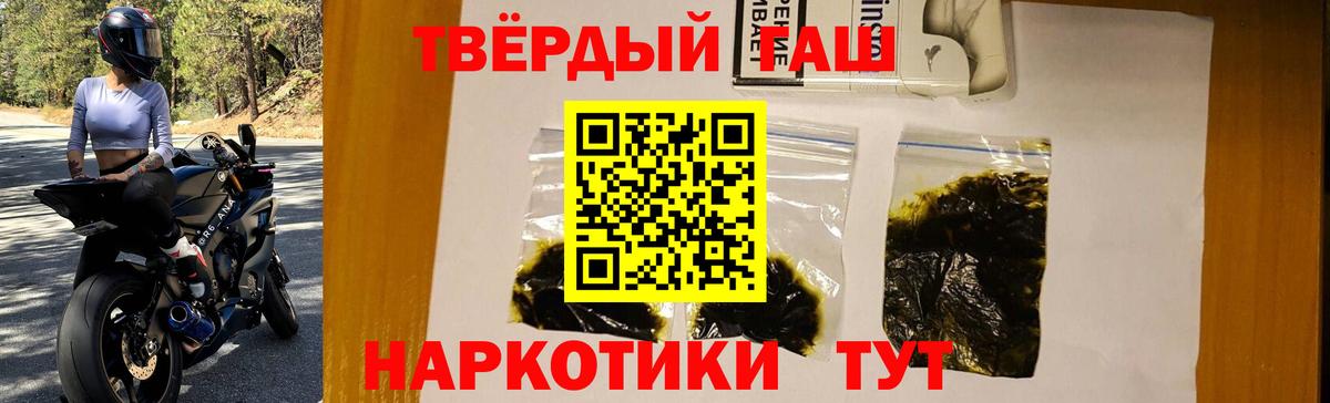 ГАШ хэш Новоалександровск