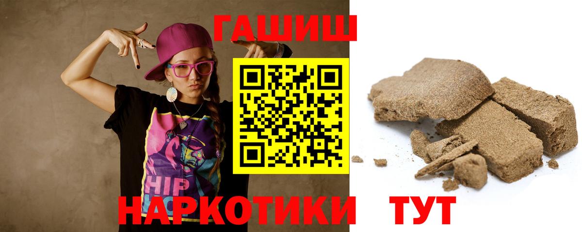 Новоалександровск  ГАШ гашик  Вход с VPN  ГАШИШ индика сатива 