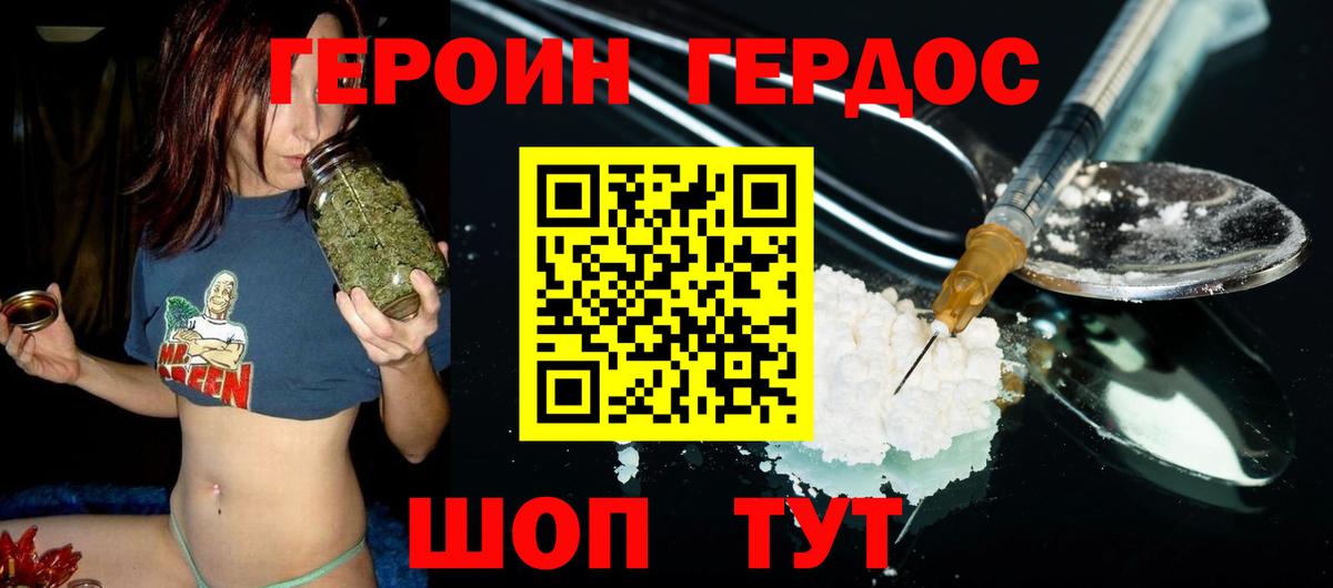Новоалександровск  ГЕРОИН герыч  Вход с VPN 