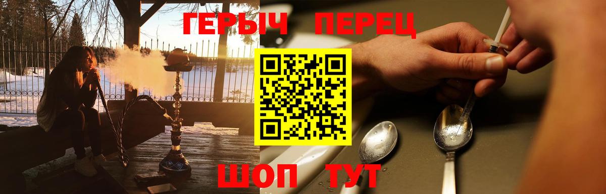 ГЕРОИН белый Новоалександровск