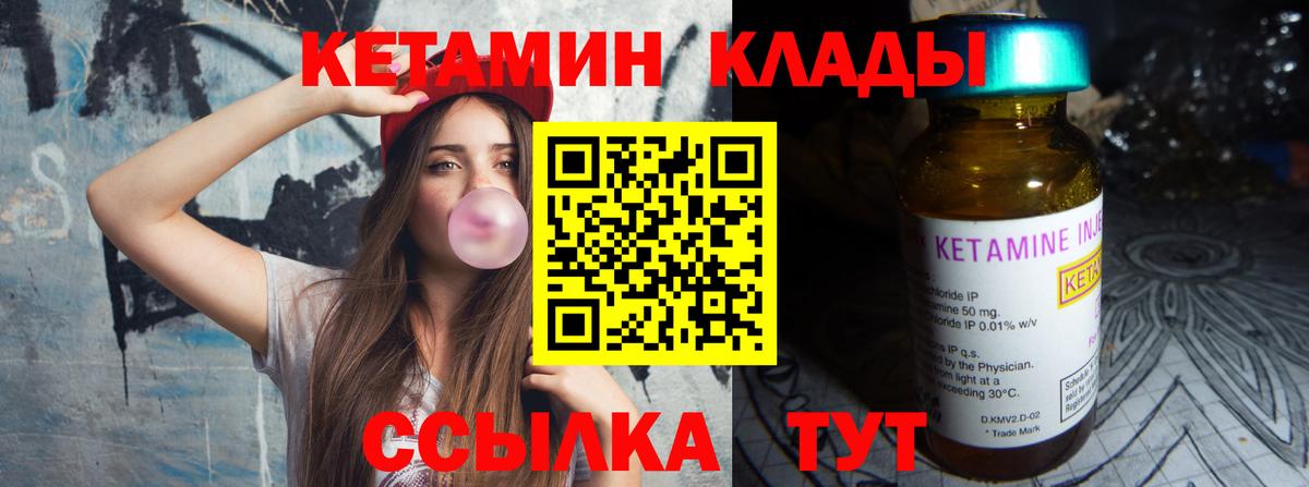 КЕТАМИН VHQ  Кетамин VHQ  Вход с VPN  omg ONION  Новоалександровск 