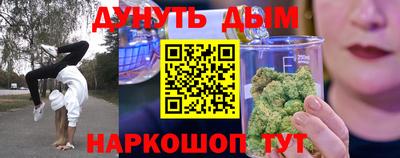 марихуана Северобайкальск