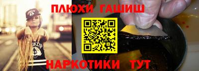 марихуана Северобайкальск