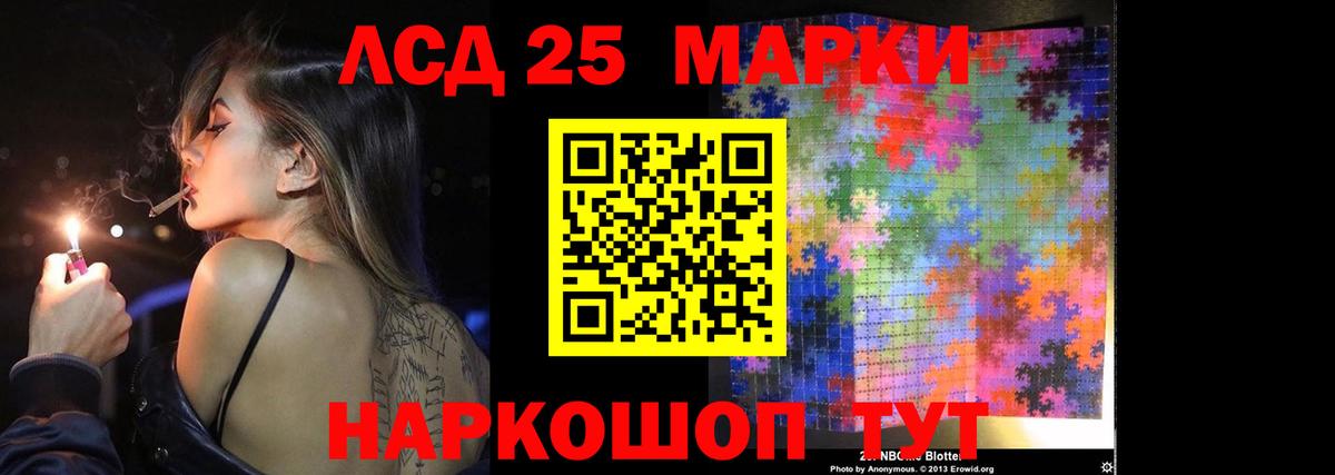 LSD-25 экстази кислота Новоалександровск