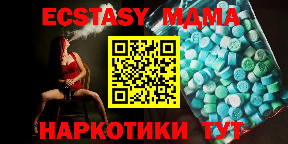 МДМА crystal Новоалександровск