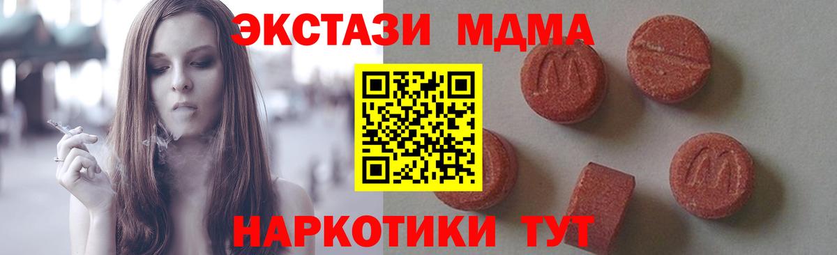 MDMA Molly  МДМА  МДМА кристаллы  Новоалександровск  Вход с VPN 