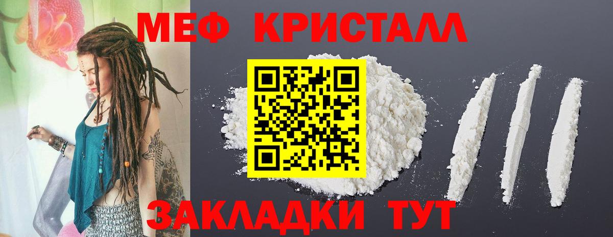 Меф  Новоалександровск