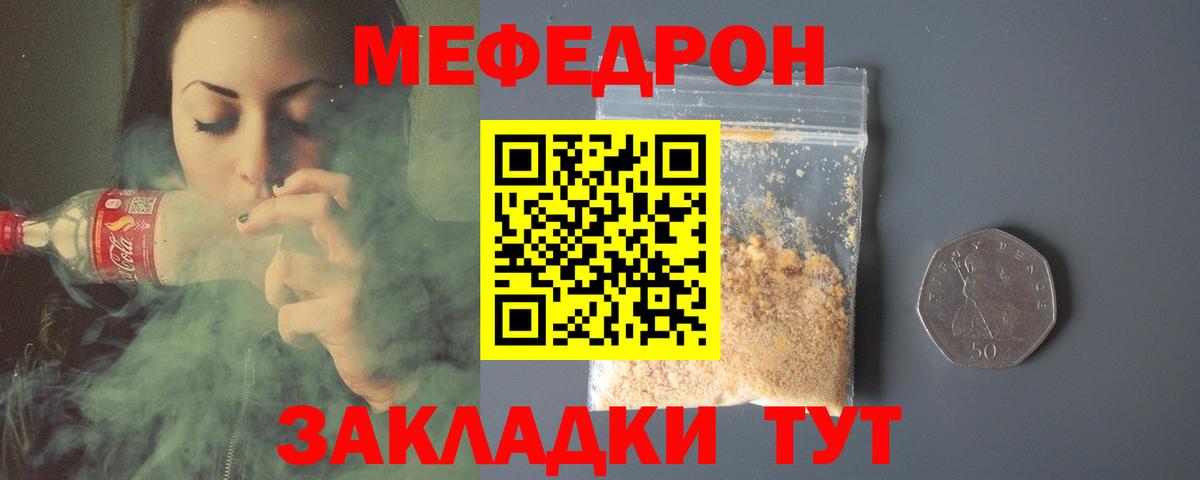 Меф  Меф мяу мяу  Вход с VPN  Новоалександровск 