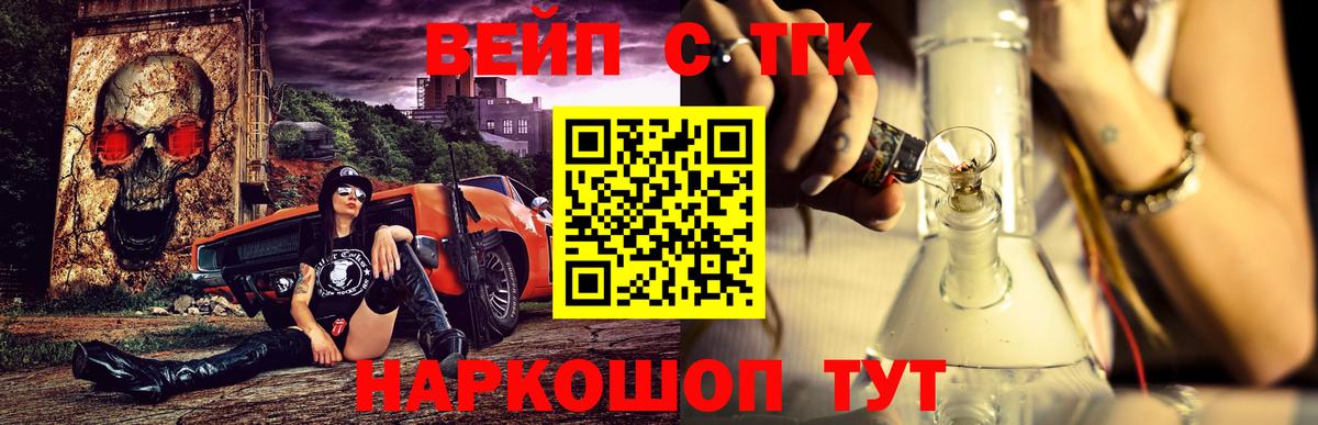 ТГК вейп Новоалександровск
