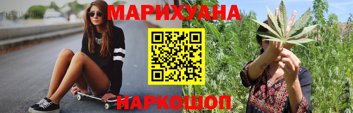 Новоалександровск  Канабис THC 21%  Конопля OG Kush  Вход с VPN  Канабис SATIVA & INDICA 